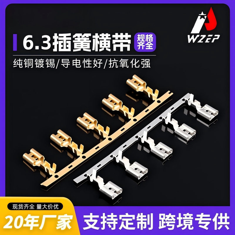 JEP恩普厂家现货锁扣型接线端子汽车连接器配件电线端头622-J6.3B