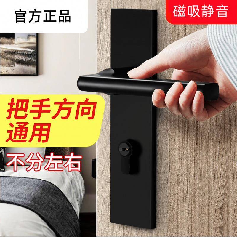 磁吸门锁色室内卧室门木门锁间卫生黑厕所家用1通用型把手锁具货