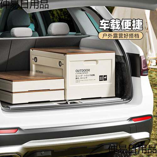 户外露收纳箱野营木盖折叠箱营车载储后备箱Deao物侧开门塑料箱整
