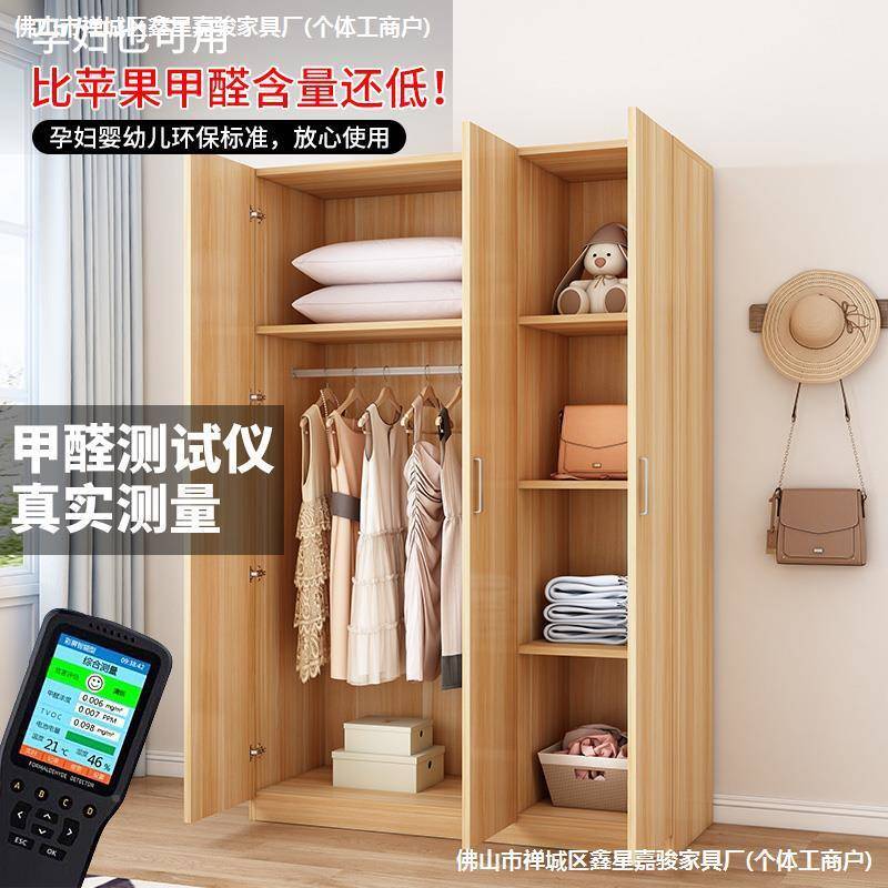 家用衣柜卧室约现代简出租房经OLO济小用户型实木质纳简易收储物