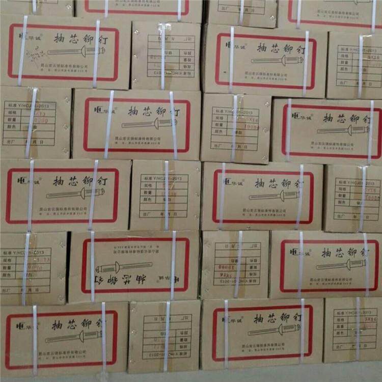 华牌诚抽芯铆大帽拉OCT钉钉箱装铆开口型拉铆钉