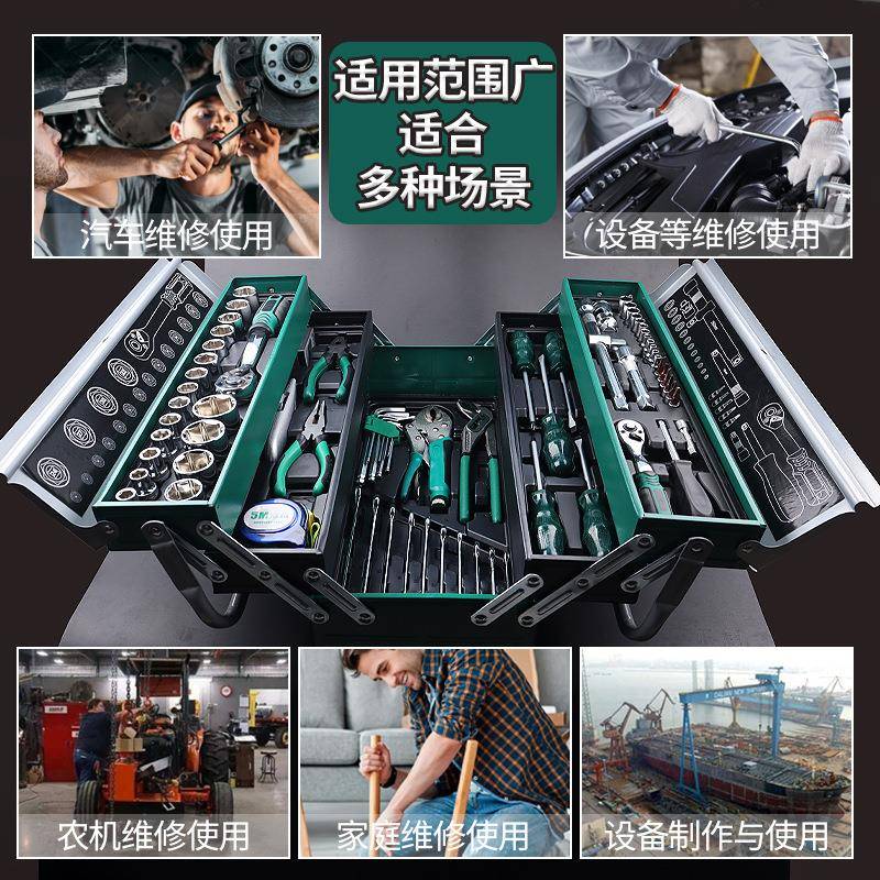 72修齿棘轮工箱套226装具多功能修工具组合棘轮套汽筒扳手车组套