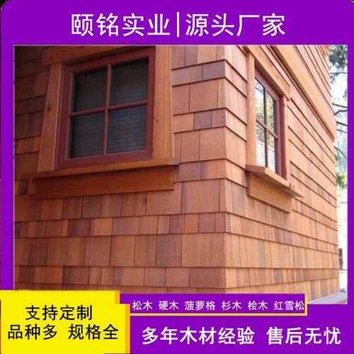 无节红雪板松木制扣防腐红雪木瓦境烧烤板红HFR雪松方跨松料无结
