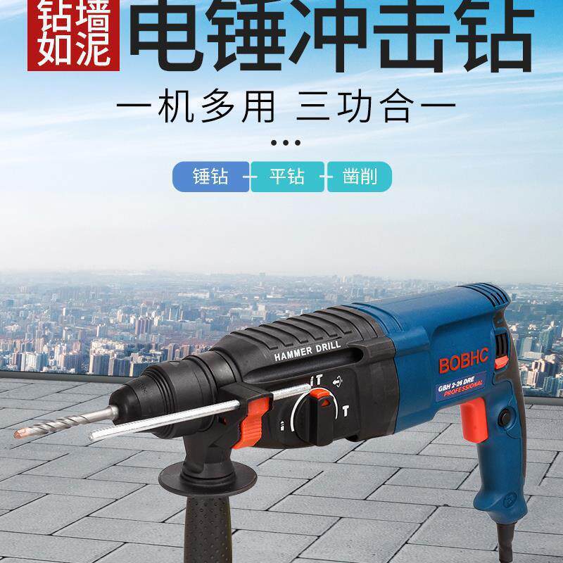 V电冲钻电钻家多功能轻36型锤混凝土打孔大功率工用业级击电镐包
