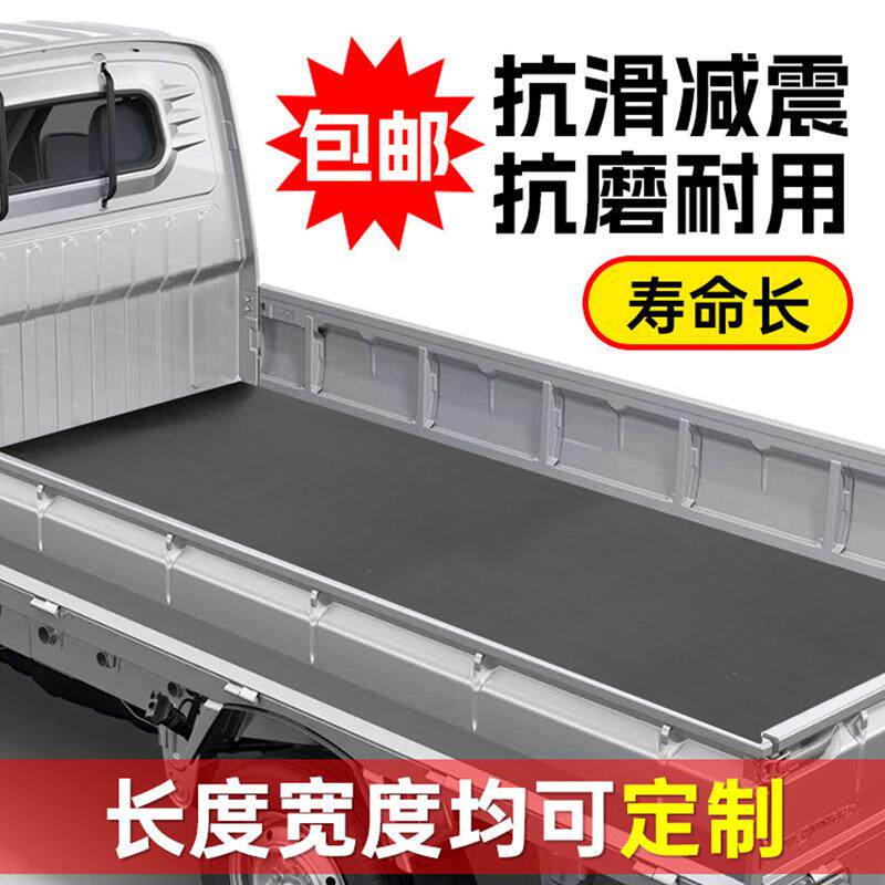 色车08338539橡胶垫铺车底夹线橡胶皮垫防滑耐小货卡车磨货箱胶厢