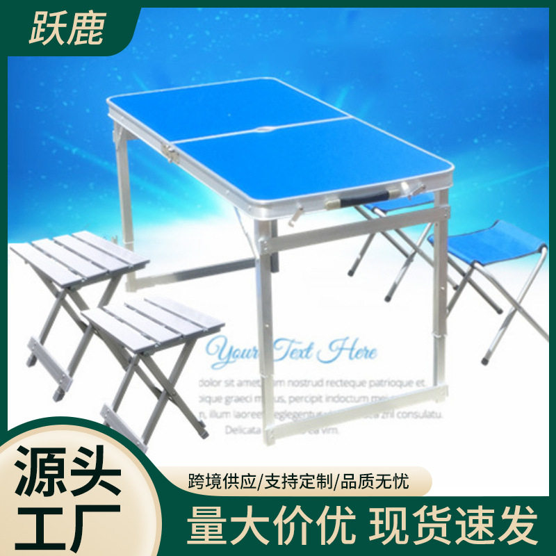 折叠桌户外折叠桌子摆摊桌折叠餐桌便携式铝合金桌活动展销桌