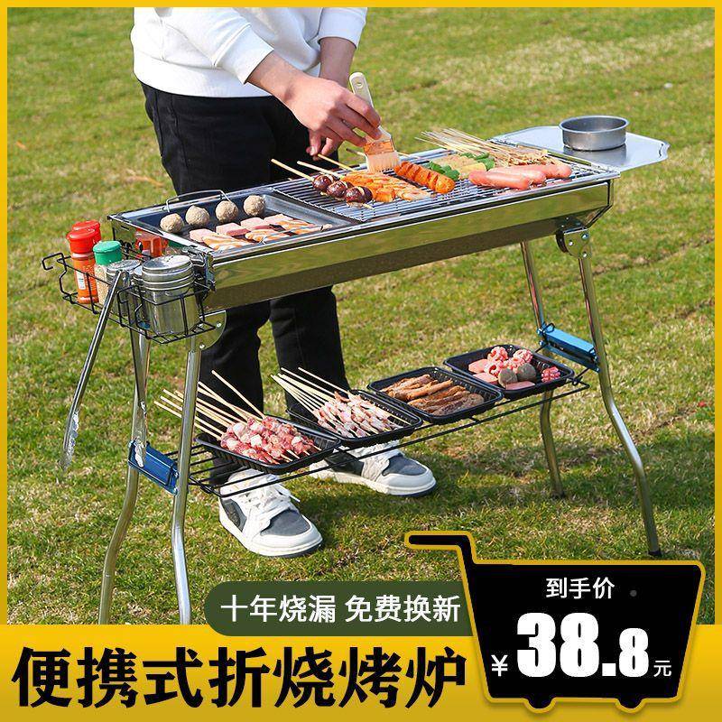 随用10235030心炉特大号不锈钢烧烤架子营户外野烧烤具炭烤烤肉多