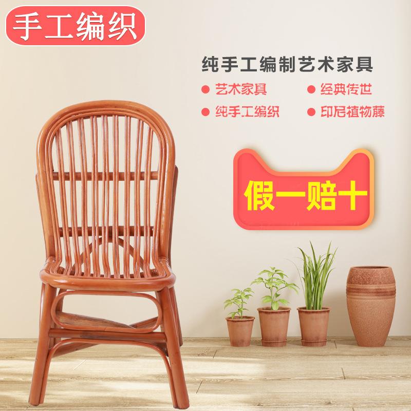 椅子背藤靠椅单人儿童成人手339工编小织编家用实木藤休闲老式矮