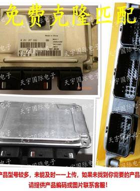 .0261S04170/0261S0417XAN0东风汽车发动机电脑板ME74.4