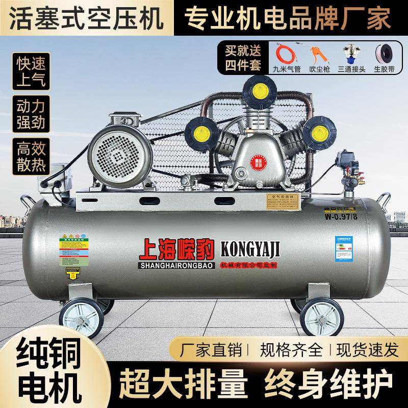 型压机工业级高压气打气泵7.5kw木工380小型空220V活塞空大压974