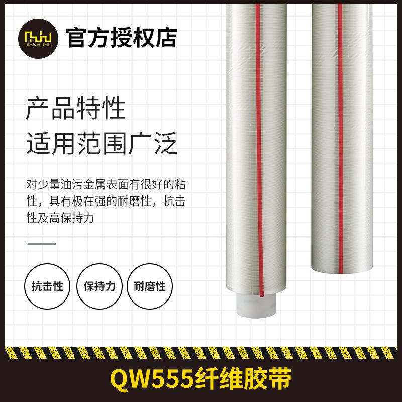 纤维胶带纹网磨格透明固定抗拉耐不强残胶单面粘玻璃高PUI条粘度