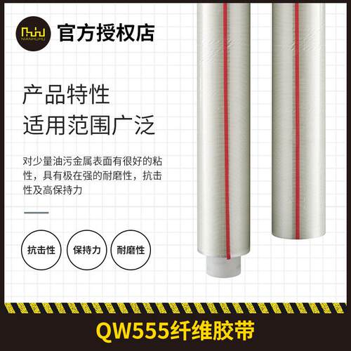 纤维胶带纹网磨格透明固定抗拉耐不强残胶单面粘玻璃高PUI条粘度