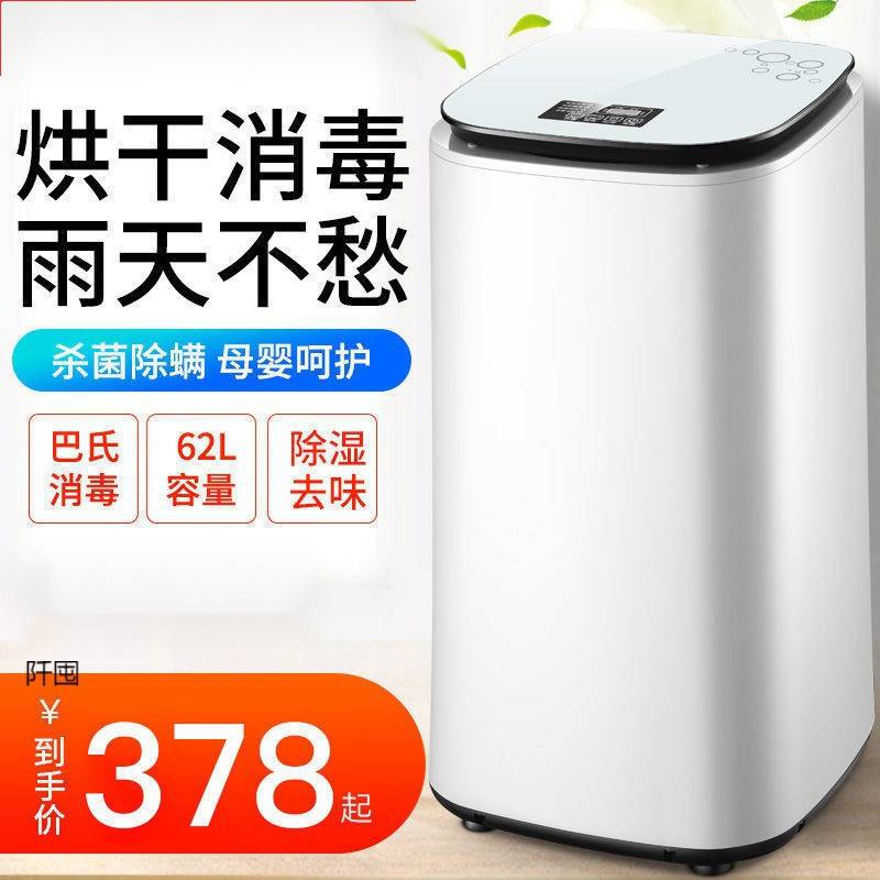 干衣机烘干机大容量家用省电小型宿舍速干消毒宝宝衣服被套
