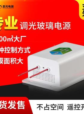 30W圣元调光玻璃魔术玻璃电源220V转48220V智/6V展厅调能光膜0变