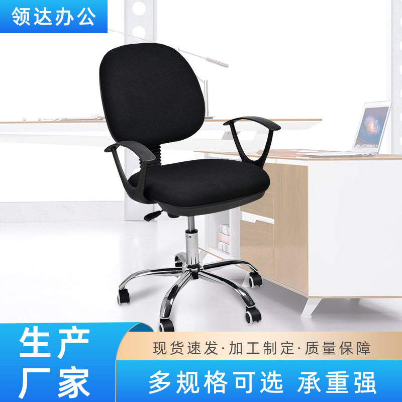 工厂现货简约办公室职员升降椅透气舒适旋转电脑椅员工靠背椅