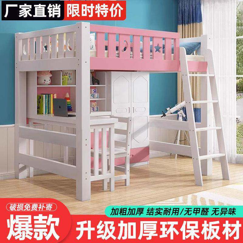无品牌/实木上床童下桌高低桌床上一组合衣柜多功体能书高架小户