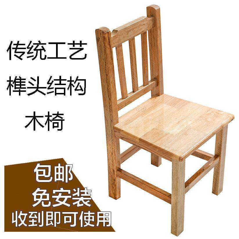 传统椅子家用实木凳子成人靠背椅儿童幼儿园学习电脑椅大排档餐椅