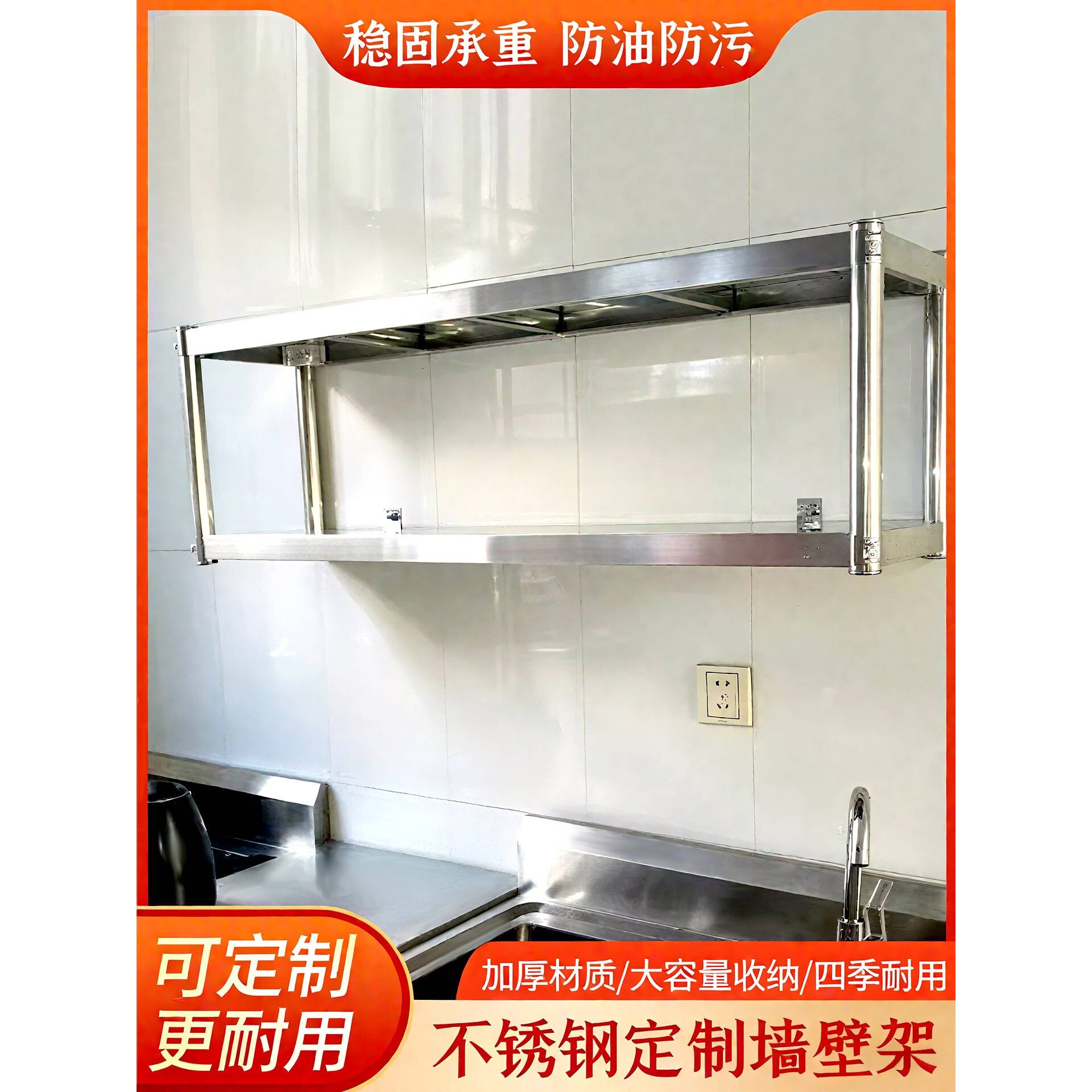 不锈钢置物架壁挂墙架商用饭店厨房挂墙层架收纳墙壁架子墙上货架