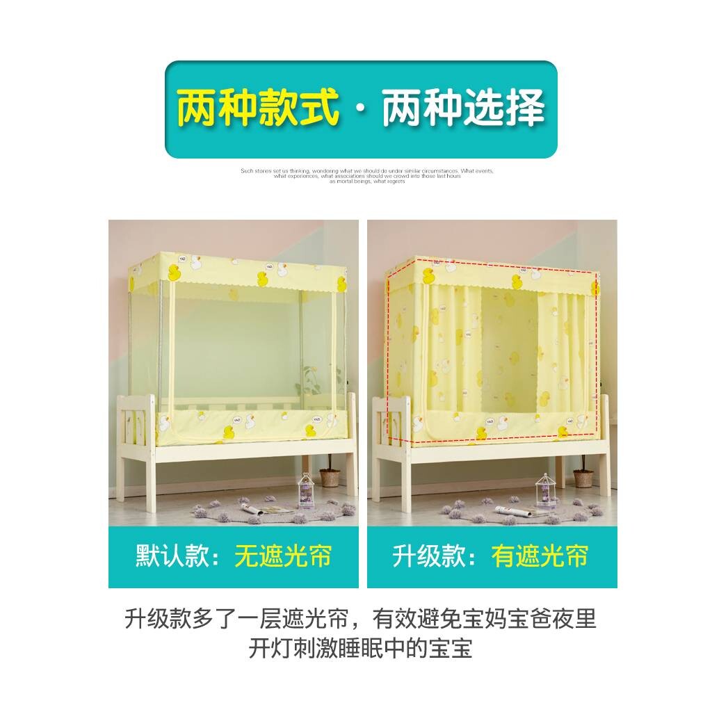 A6L蚊帐定 制儿童床男孩小床拼接床婴儿防摔公主风全罩式带遮