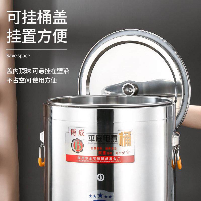 博成电BC-01-FD加热粥煮桶厨房煮面汤桶大容量保温桶月开桶复水底