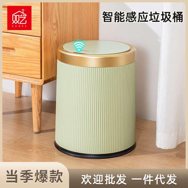 智能垃圾桶带盖感应开合客厅垃圾桶大号大容量内外双筒垃圾桶家用