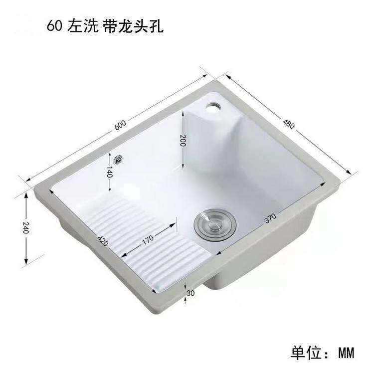 多尺寸带搓衣板带龙头孔带溢水孔送下水配件台下洗衣盆