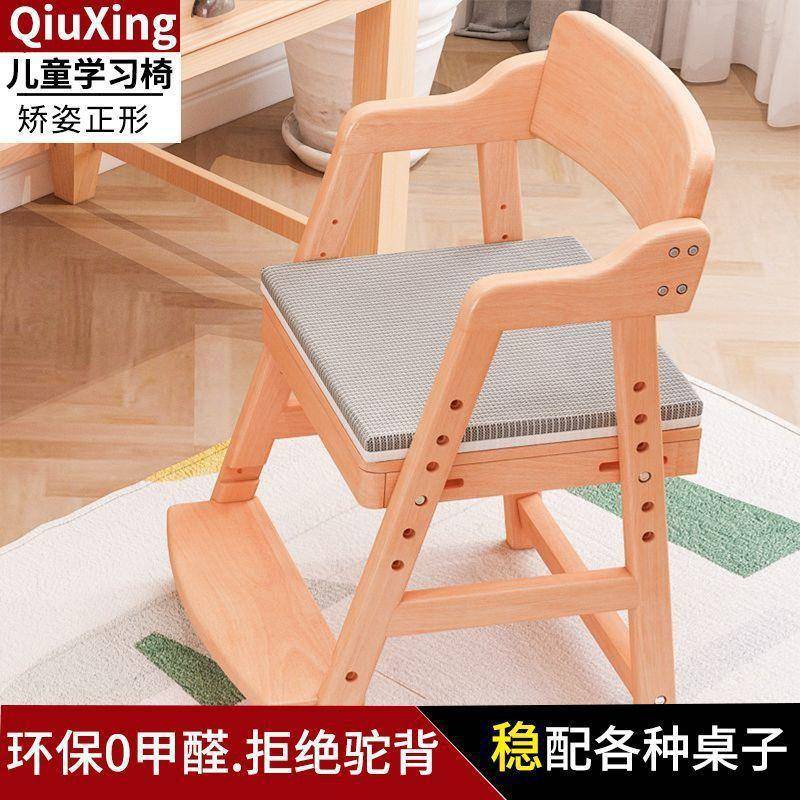 实木儿童习椅可调节升VEB降耐用榉木升椅级万向轮用写学字家软包