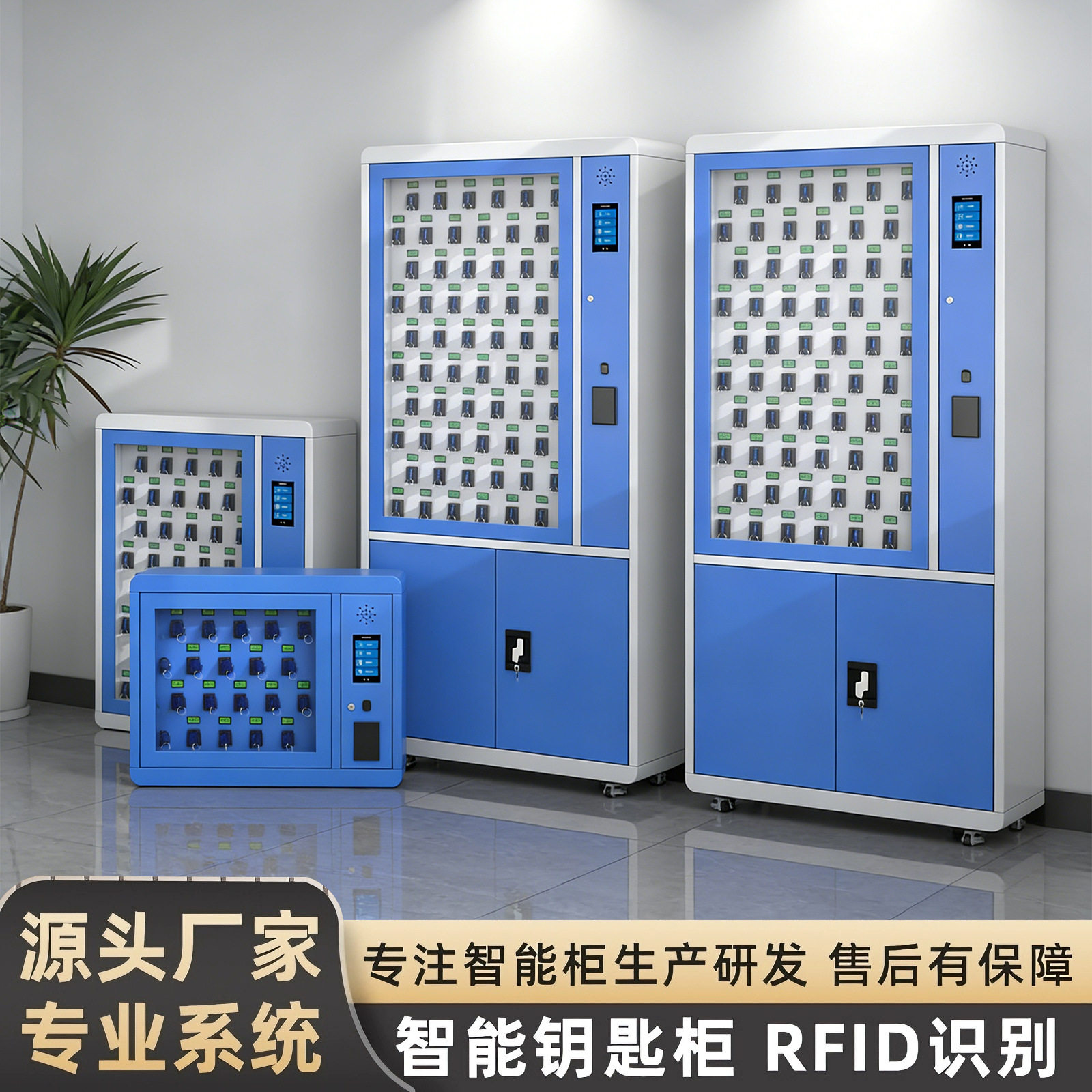 智能钥匙柜人脸识别指纹刷卡钥匙存放柜钥匙寄存柜汽车钥匙保管柜