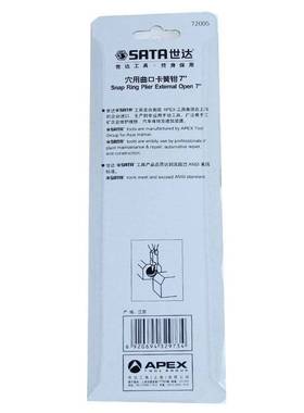 世达（SATA） 穴用曲口卡簧钳7 72005