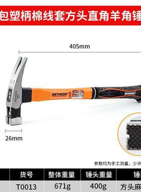 澳新工0具橡胶柄特锤钢羊角木工带磁起钉锤子麻方面头直角锤WSTB0