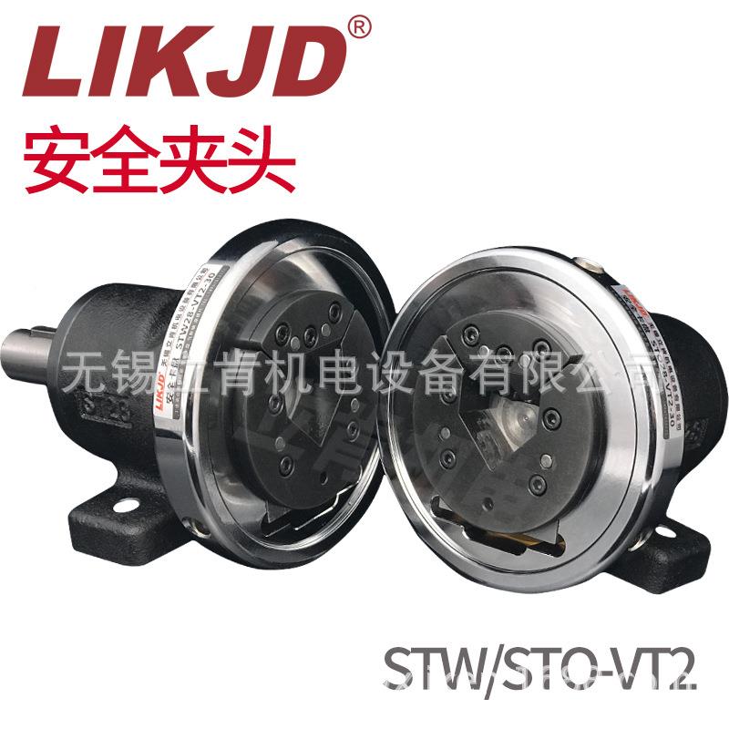 气胀轴安全夹头V2方涨轴卡T头STO/STW2轴座STO28TW35S卡盘卷轴气