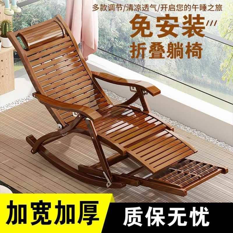 人躺椅叠大人竹摇藤摇WUQ椅家用午折休凉椅懒老人阳台休闲逍遥摇