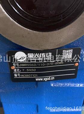 广东星光传动减速机 RV箱减速机 连体减速机NMRV063/110-375-80B5