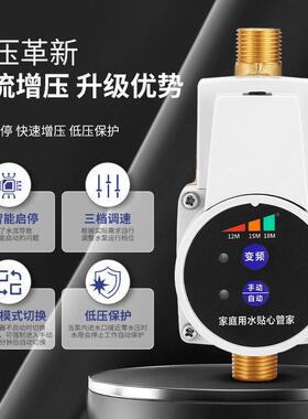 增压泵用24v智音自动卫生间增压水泵阳高能ESW淋浴头耐家温增压太