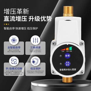 增压泵用24v智音自动卫生间增压水泵阳高能ESW淋浴头耐家温增压太