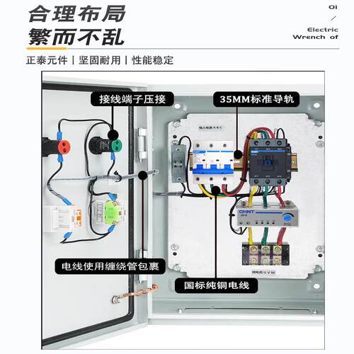三相电机风机控箱w380v水泵控制箱3220V2.2k一控一11k制w配电箱启