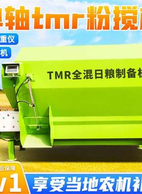 殖养场草料混合设备牛羊饲养TMR搅OXP拌机自全用日粮动拌料拌草机