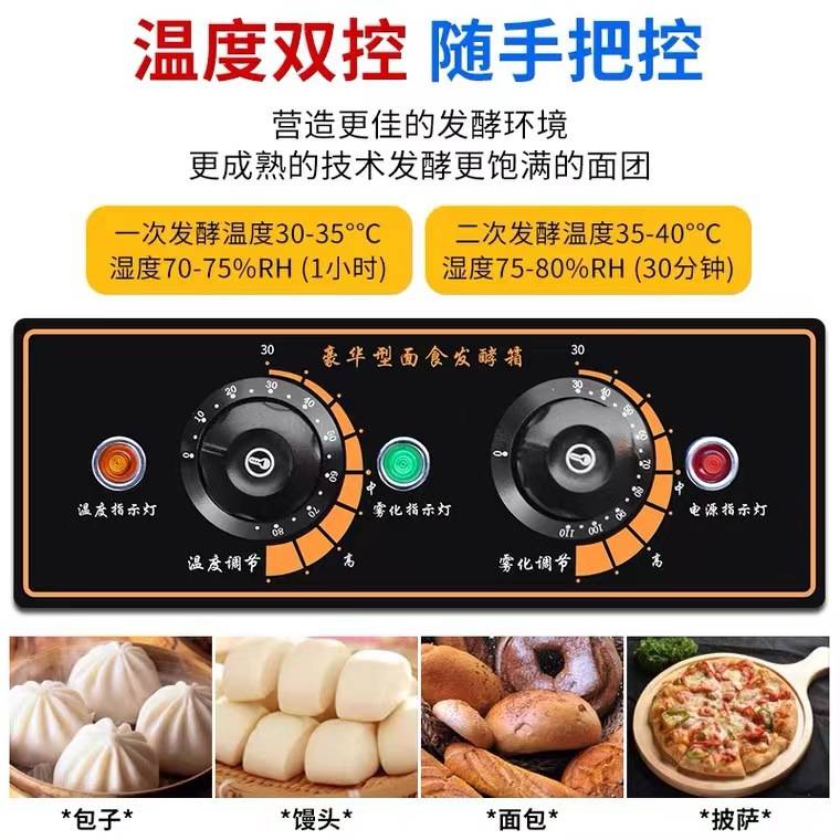 凯丽特醒发箱商用包子馒头面包发酵机全不锈钢蒸笼醒发箱醒面机