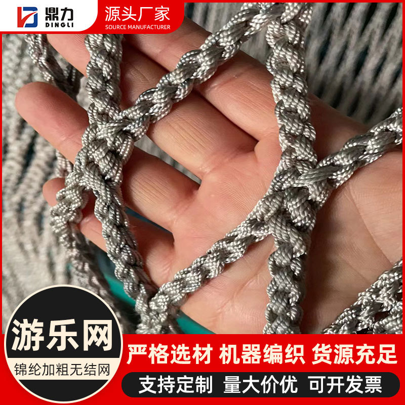 非标攀爬网户外无动力游乐攀爬网穿越吊桥防坠网无结网丛林魔网