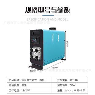 224V柴暖驻车加热器三用体机V家用柴一1油暖风机汽车货车取349暖