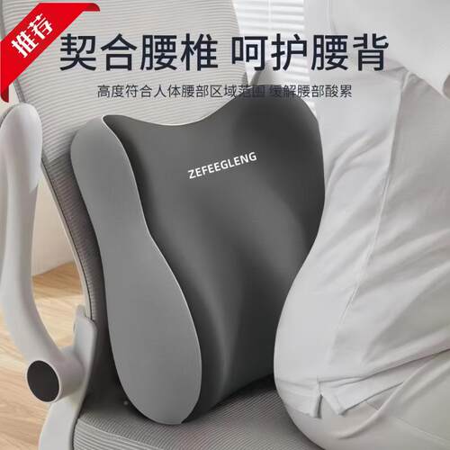 靠办腰公室座pCBXDbNG久椅靠垫坐护腰腰乳胶坐垫颈支撑靠背腰托护