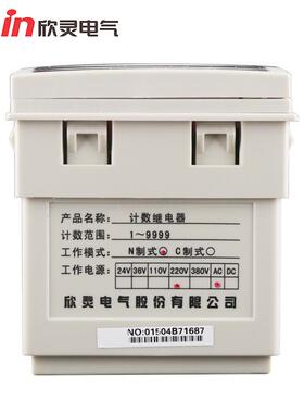 计继器JDM9-4（电改36913进数型）C制式AC38继0V数显计数电器