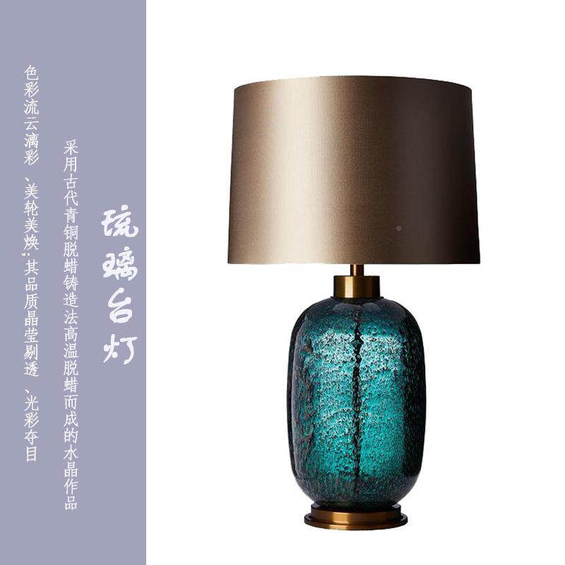 现代新中古玻璃台灯典美式样板房客厅卧室简约床头书MTD-182时房