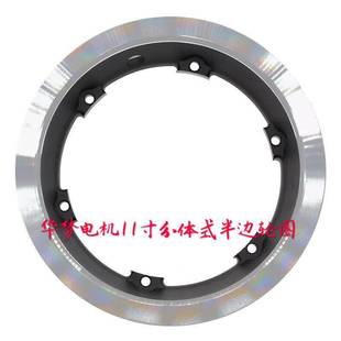 10寸11寸DUALTRON ULTRA无刷高速大功率分体式轮毂半边轮圈