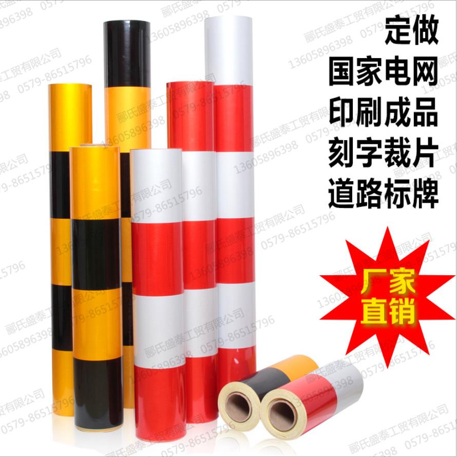 工级光反膜电警734示反光贴线杆反光条程道路交通防幢柱子