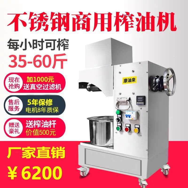 厂家一手商用大不榨油机家小用型中型油坊型锈钢自动冷热RBK榨榨
