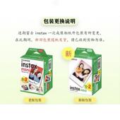 mini士拍立得相纸相三寸白边认相纸100张富拍立得机相纸默