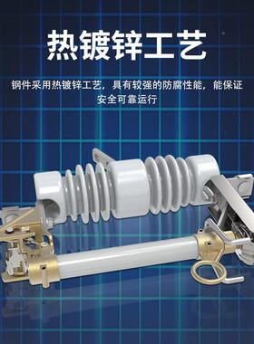 民户外HRW12-RW12-10/1/0/15K柱V高压跌落式熔熔断器100200A上令