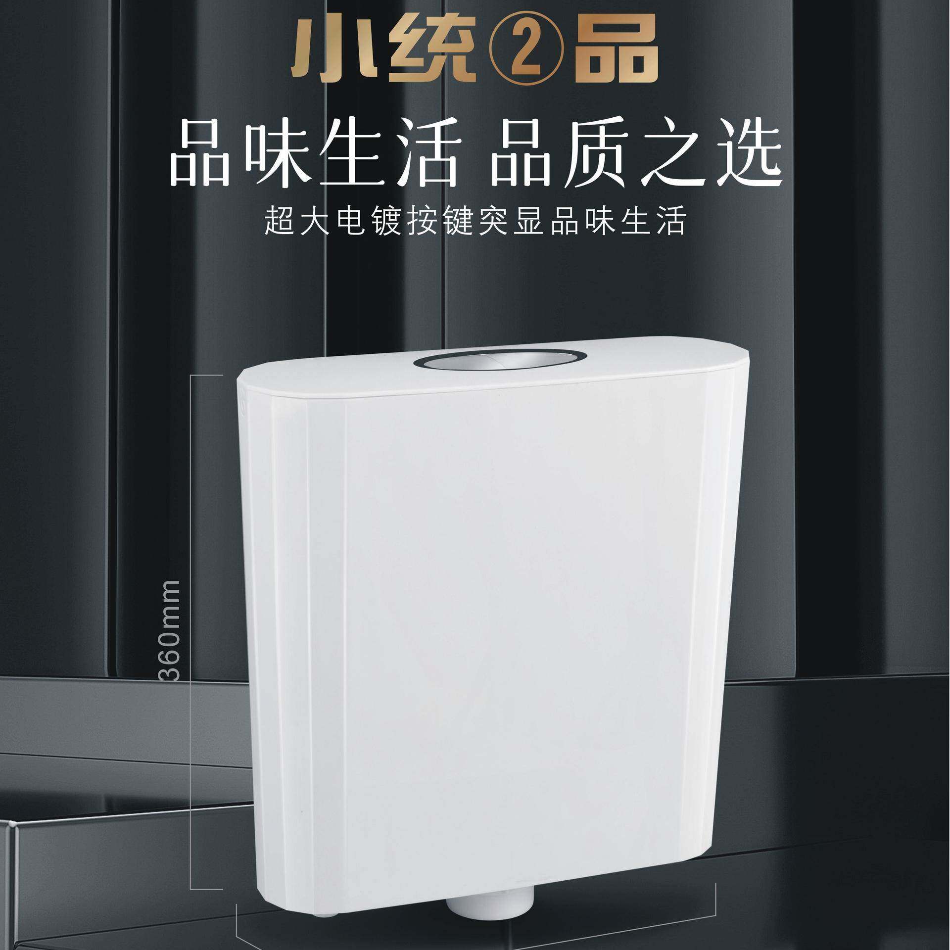 超薄统用水箱好冲力8小统2品双按蹲坑冲水箱强劲排水大冲力节能