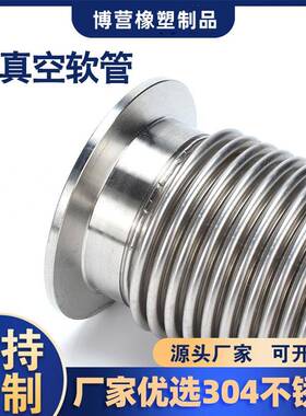 304真空波0纹管F.25*10K不锈钢可弯曲伸缩快装连KF接卡盘式壁厚02